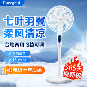 Puregrid Floor <b>Fan</b> 14-Inch 3-Speed Oscillating With Voice Control Table And Floor Use - Product Image 1