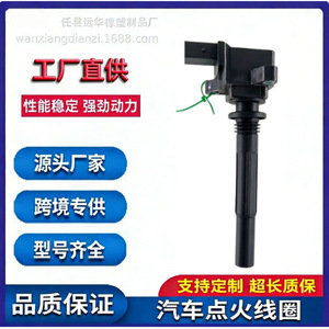 Bobina de encendido H15T0150200 para Suzuki Changan 3705010B02AA YH-5018 - Product Image 5