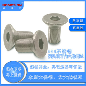 NOMOSION <b>Flat</b> Head <b>Screw</b> M6x12 Fine Thread 304 Stainless Steel Metric Class 8.8 - Product Image 5