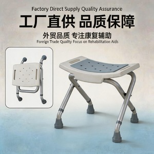 Chaise de douche pliable en plastique couleur thé, hauteur réglable, pour personnes âgées, femmes enceintes, usage domestique et salle de bain - Product Image 5