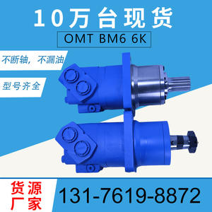 Motor de Rueda Eaton 113-1072-006 y Motor Cicloidal 113-1073-006 de Fábrica, Tipos de Motor de Paletas y Pistones de 6K - Product Image 3