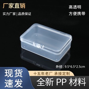 Transparent Rectangular PP <b>Plastic</b> <b>Storage</b> Box 9.5X6.5X2.5Cm With Lid For Small Parts Jewelry Packaging - Product Image 5