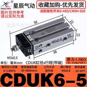 กระบอกลมซิงเฉิน รุ่น MDK/ แบบไม่หมุนได้ หลายตำแหน่ง แบบคงที่ - Product Image 6