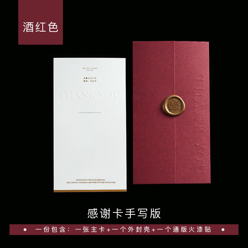 Carte de remerciement manuscrite - rouge bordeaux - 5 exemplaires