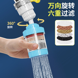 Six Layer Faucet Filter Universal Removable Washable Kitchen Tap Water Anti Splash Shower Head Water Saving Filter - Product Image 4