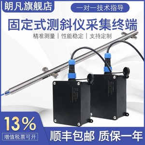 Inclinómetro con Terminal de Adquisición 4G, Resolución de 1 Grado, Sonda de Nivel de Capacitancia de Plástico para Monitoreo de Presas - Product Image 2