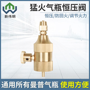 Vanne d'ouverture de bouteille de gaz MAPP, interface 4 mm, anti-retour, régulateur de pression, connecteur de chalumeau de soudage, vanne de réduction de pression - Product Image 5
