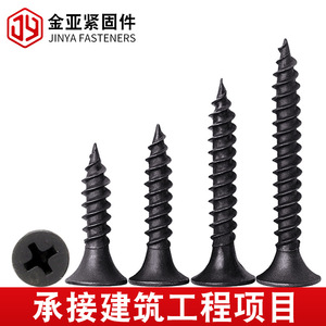 Tornillos autorroscantes Kim Ya M2 de acero al carbono con cabeza avellanada Phillips para la industria de la construcción - Product Image 3