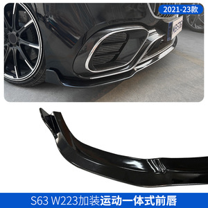 Mercedes-Benz S-Class W223 Front Lip ABS Plastic 2021+ Bumper Upgrade - Product Image 4