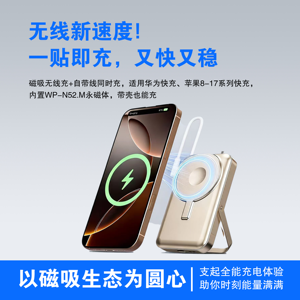 Multi Function Magnetic Suction External Battery Pack PD Fast Charging Portable <b>Charger</b> with Built In <b>Type</b> <b>C</b> <b>Cable</b> Foldable - Product Image 1