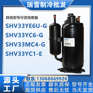 Compresseur de réfrigération HYZL SHV33YE6UG pour systèmes de climatisation et de refroidissement - Product Image 5