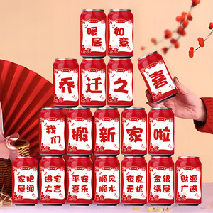 สติ๊กเกอร์ขึ้นบ้านใหม่แม็กพาย 20 ชิ้น ของตกแต่งแบบมีกาวในตัวสำหรับการเฉลิมฉลองการย้ายบ้าน - Product Image 2