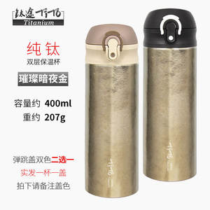 Cadeau de Noël, tasse isotherme à double paroi pour café et thé, 400 ml, gobelet isotherme, thermos en titane, bouteille d'eau sous vide - Product Image 4