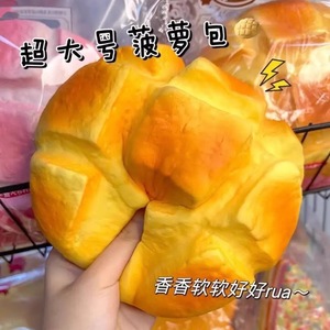 Pelota de pan de PU suave extragrande de alta calidad, panecillo de piña de levantamiento lento, regalo único para aliviar el estrés y decoración para bromas de cumpleaños - Product Image 2