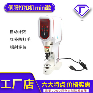 Tengxing Button Sewing Machine 818SF Semi Automatic Fabric Buckle Fastening Equipment Durable - Product Image 3