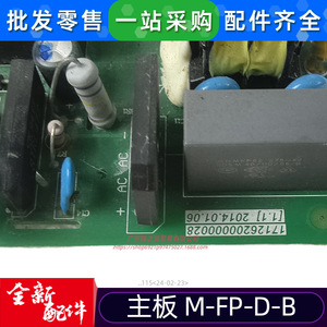 M-FP-D-B เครื่องปรับอากาศส่วนกลาง แผงควบคุมหลักภายในอาคาร FP-68WA-Z3BP2 17126200000115 - Product Image 3