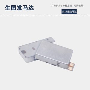 1016AAC Linear <b>Motor</b> 36V For Smartphone Electric Vehicle VR Game <b>Controller</b> - Product Image 4