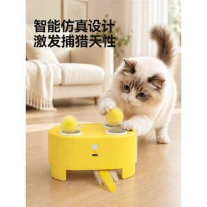 Jouet Électrique Intelligent pour Chat Qi Oh, Jeu de Frappeur de Taupes Rechargeable, Dispositif Interactif pour Animaux de Compagnie, Design Moderne - Product Image 1