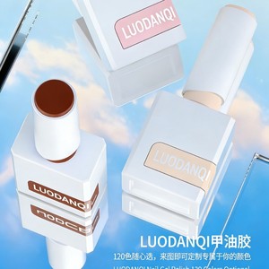 ลัวตันฉี เจลทาเล็บ 15 มล. สีทึบ เจลยูวีสำหรับทำเล็บ ใช้ทั่วไป - Product Image 4