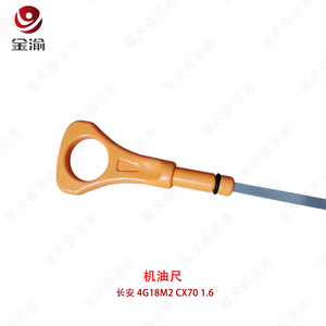 Nuovo dispositivo di misurazione dell'indicatore di livello dell'astina di livello dell'olio motore CX70 CX70 1.6T-applicabile per uso automobilistico - Product Image 4