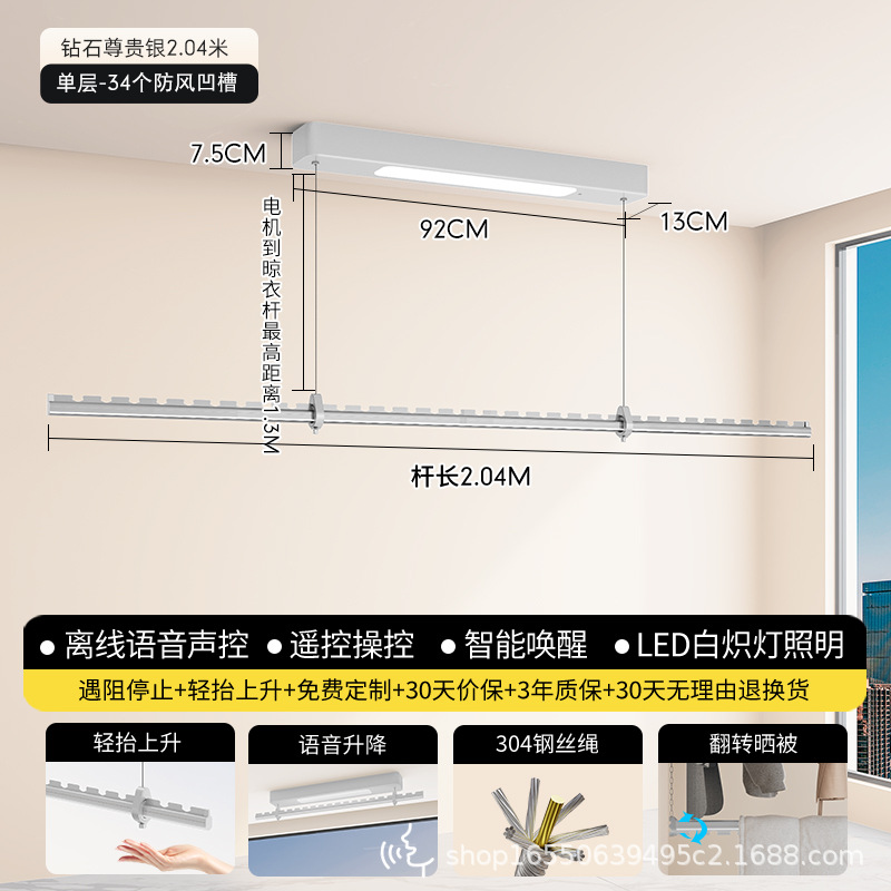 [Silver] 2.04m Single Pole Electric Clothes Drying Rack