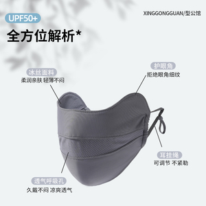 Masque de protection solaire pour femmes, respirant, UV50+, couvrant tout le visage, masque en soie glacée pour l'été - Product Image 4