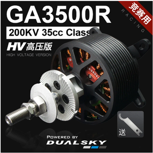 Motor sin Escobillas Dualsky GA3500R de Alta Potencia para Aviones de Ala Fija, KV200, 3550W de Potencia Máxima - Product Image 2