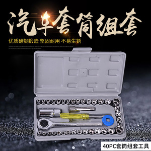 Aiwa 40pcs Combination Socket Wrench Set 1/4 & 3/8 Drive Sae Metric Home Auto Repair Tool Case - Product Image 5