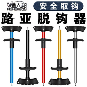 Extractor de Anzuelos Tipo T de Aleación de Aluminio, Herramienta Multifuncional para Pesca en el Mar, para la Extracción de Peces Grandes con Anzuelos Profundos - Product Image 5