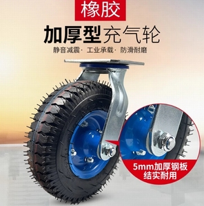 Pompe à <span class=keywords><strong>roue</strong></span> universelle <span class=keywords><strong>gonflable</strong></span> de 8 pouces 6 pouces 10 pouces Snack Wheel Roulettes de plaque de frein en caoutchouc pivotantes silencieuses pour camion de restauration - Product Image 5