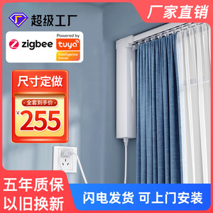 Tuya Zigbee <b>Smart</b> Curtain Motor Built In Battery <b>Remote</b> <b>Control</b> For Home And Hotel Use - Product Image 4