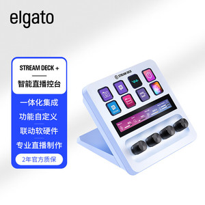 แผงควบคุม Elgato Stream Deck สีขาว สำหรับการสตรีมสดและการผสมเสียง - Product Image 2