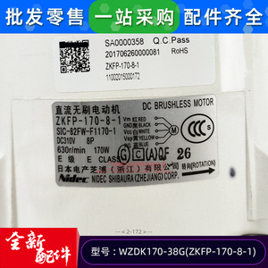 มอเตอร์ไร้แปรงถ่านดีซี รุ่น Zkfp 170 8 1 สำหรับอะไหล่พัดลมเครื่องปรับอากาศ - Product Image 5