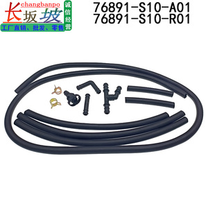 Honda Spirior Windshield Washer Hose Kit 76891-<b>S10</b>-R01 Rubber Connect Pipe for 2010-2014 Models - Product Image 3