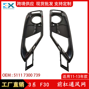 Bmw 3 Series F30 Front Bumper <b>Ventilation</b> <b>Grille</b> Fog Light Cover Abs Left Right 51117300739740gc - Product Image 5