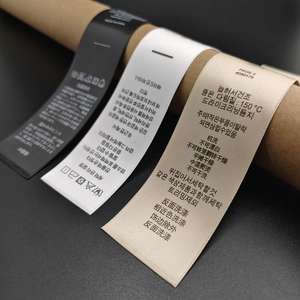 Quần áo sang trọng nhãn tùy chỉnh in lụa đen Ribbon nhãn rửa chăm sóc nhãn cho quần áo - Product Image 1