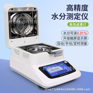 เครื่องวัดความชื้นแบบฮาโลเจน 120 กรัม 0.001 กรัม จอแสดงผลขนาดใหญ่สำหรับเมล็ดพืชและชา - Product Image 3