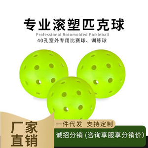Professional Rotomolded Pickleball 40 Holes 74mm Outdoor <b>Match</b> Training Ball 6 Pieces Made In China - Product Image 4