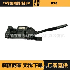 98002210VV เปลี่ยนเกียร์อิเล็กทรอนิกส์สำหรับเปอโยต์ซีตรอง C4ชิ้นส่วนอะไหล่ปิกัสโซ - Product Image 5
