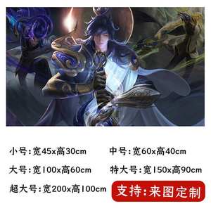 Póster de Honor Kings, Adhesivo de Pared, Papel PP Autoadhesivo, <span class=keywords><strong>para</strong></span> Dormitorio de Estudiantes, Extra Grande, <span class=keywords><strong>Mulan</strong></span>, Masha, Juego de Alta Definición - Product Image 6