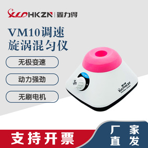 เครื่องผสมแบบวอร์เท็กซ์ VM10 เครื่องผสมแบบปรับความเร็วได้ 4500 รอบต่อนาที เครื่องเขย่าในห้องปฏิบัติการ อุปกรณ์ผสมและกวน - Product Image 3