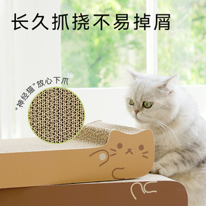 Planche à gratter pour chat Fukumaru : résistante à l'usure, sans peluches, anti-griffures, protection de canapé, planche à gratter multifonction pour chat - Product Image 5