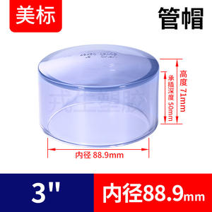 Tapón de Tubería de PVC Transparente Rongsheng, Estándar Americano, DN2532 75, Tapones para Tuberías de Agua, Accesorios para Ensamblaje de Tubos - Product Image 3