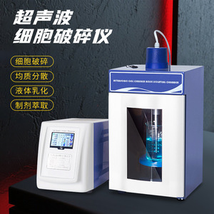 เครื่องทำลายเซลล์อัลตราโซนิกซิ่วหยวน 150 มล. 96-IIN หน้าจอสัมผัสแบบพกพาสำหรับใช้ในห้องปฏิบัติการ - Product Image 3