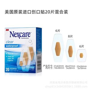 3M Waterproof Bandages Mixed Sizes Breathable Hypoallergenic For Minor Cuts Scrapes Self-adhesive Dressings - Product Image 4