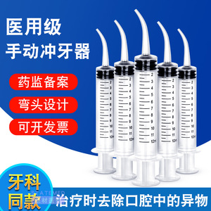 Irrigador bucal con jeringa curva de 12 ml, irrigación dental manual a presión de agua para la cavidad del diente del juanete - Product Image 3