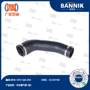 31319748 中冷器空气管短管适用于S60 S60L XC60 V60 2012 2019 <span class=keywords><strong>2</strong></span>.0T <span class=keywords><strong>2</strong></span>.5T汽车中冷器软管 - Product Image 1