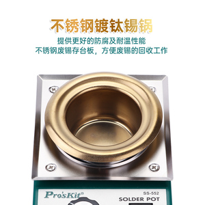 Procandy <b>Soldering</b> Pot 150W-300W Adjustable Temperature Titanium Plated Lead-Free <b>Soldering</b> Furnace Digital <b>Soldering</b> <b>Station</b> - Product Image 5