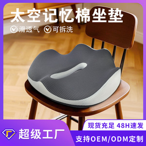 Coussin de siège en mousse à mémoire de forme en forme de U, gris foncé, ergonomique, soulagement de la pression, pour étudiants, utilisation sur un bureau d'étude pour une longue période assise - Product Image 5