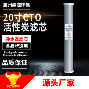 20-Inch Cto Activated Carbon Filter Cartridge For <b>Water</b> Purifier Universal Fit High Efficiency - Product Image 1